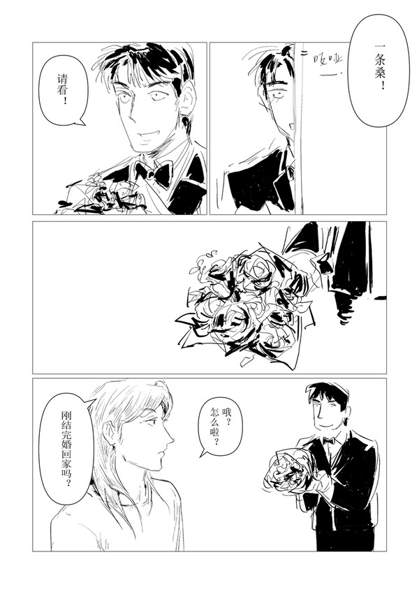 两篇旧漫画