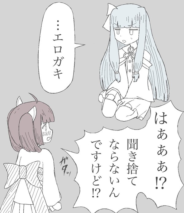 不服