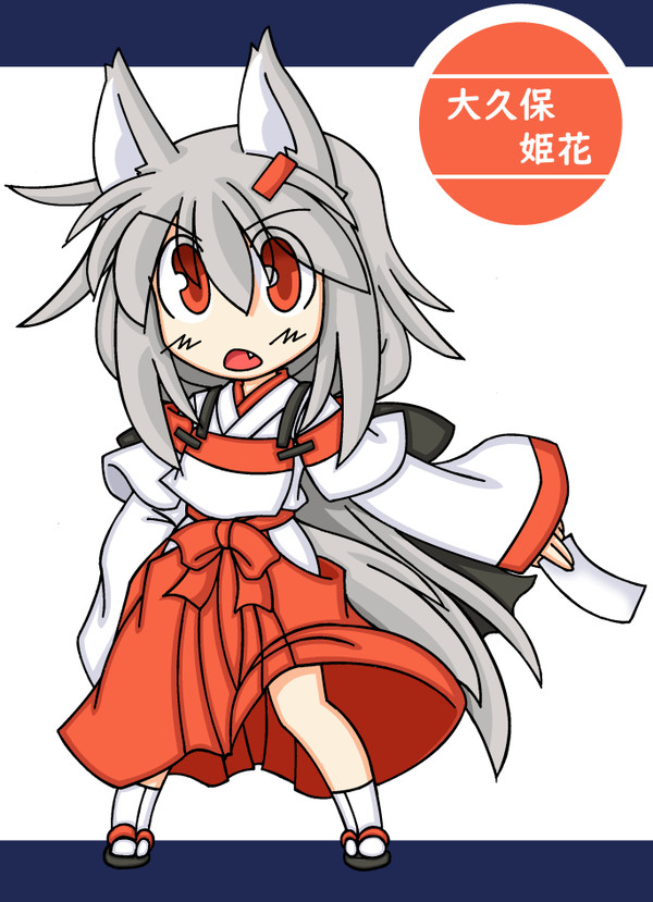 姫花