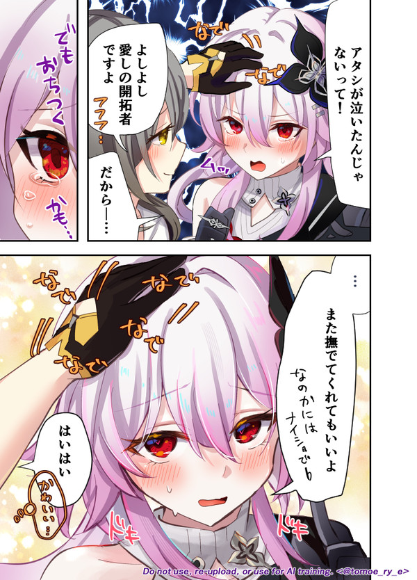 なでなで漫画まとめ