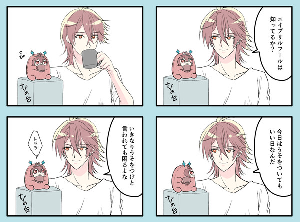 御堂虎於まとめ