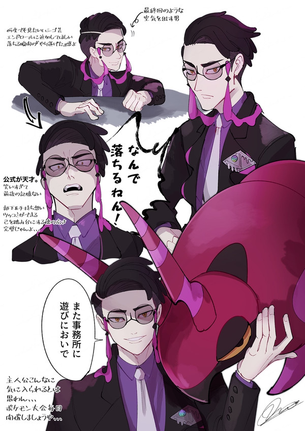 カラスバ
