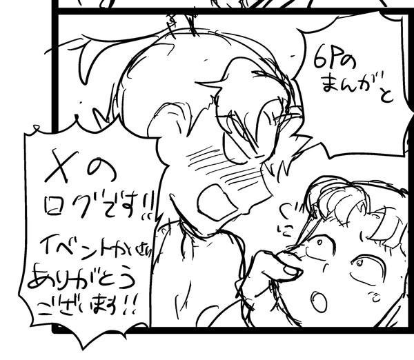【腐向け】利こまログ