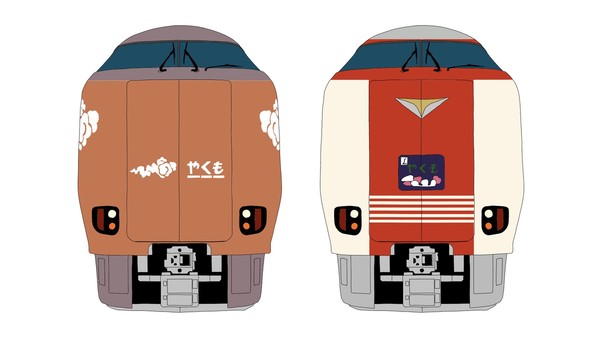 273系電車