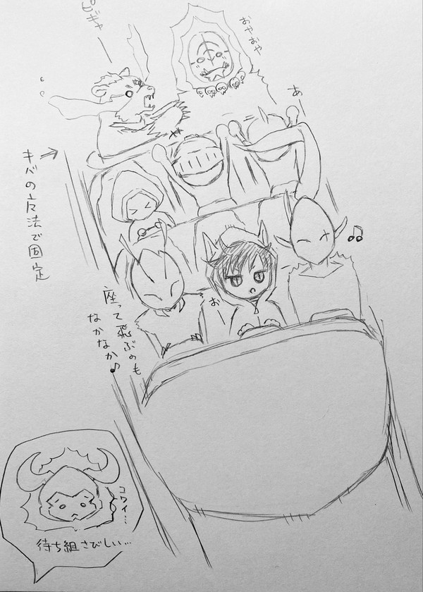 ジェットコースター