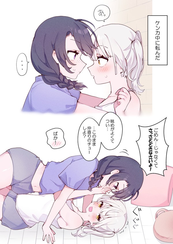 創作百合まとめ27