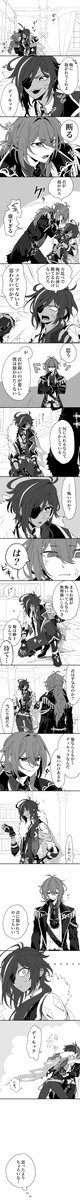 ガイディルのまんが