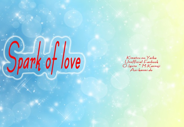 Spark of love【おばみつ】