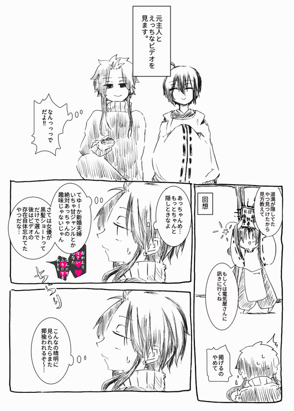 【道祖♀】トロフィカタストロフィ５