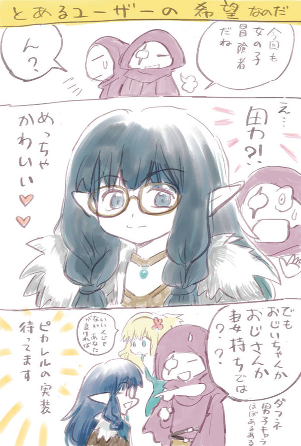 とある冒険者のぽつぽつ雑記