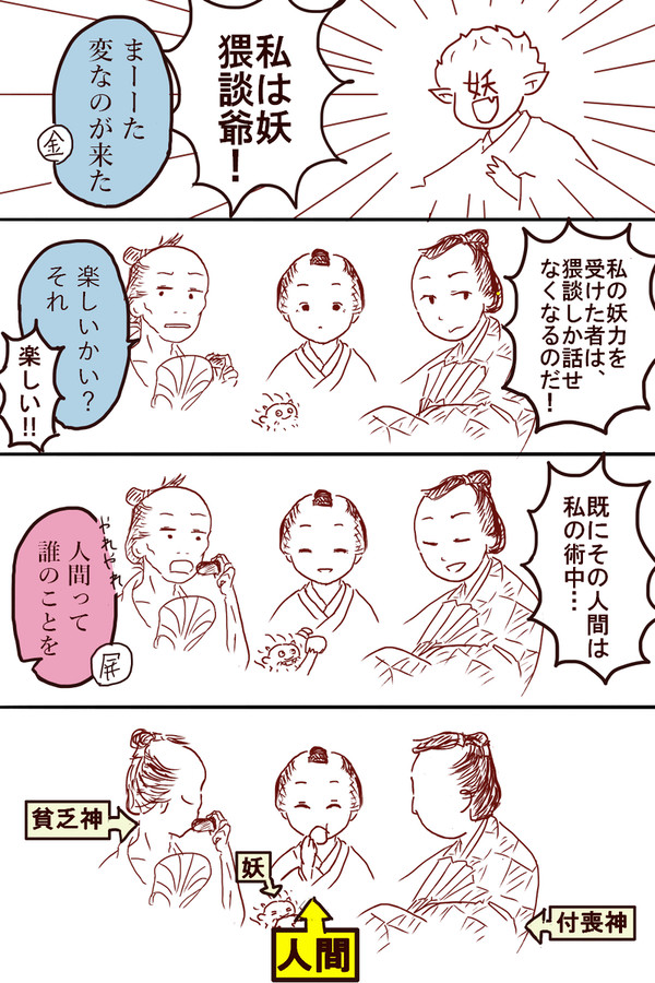 しゃばけ詰め