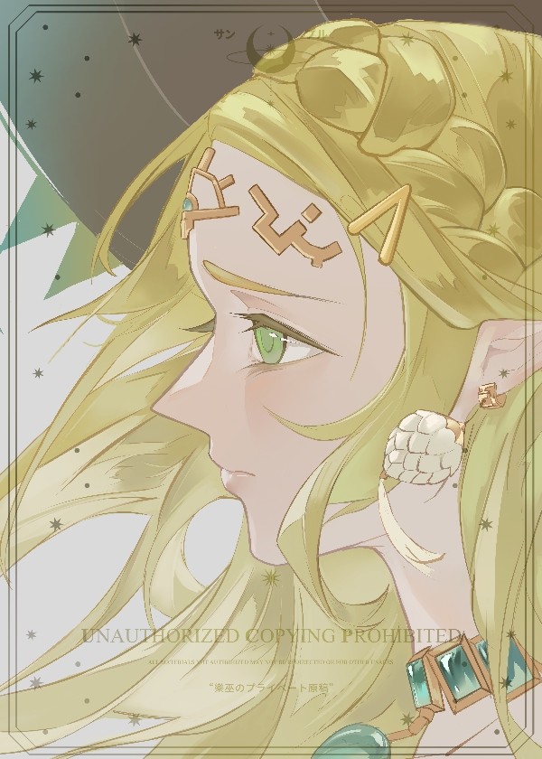 Zelda