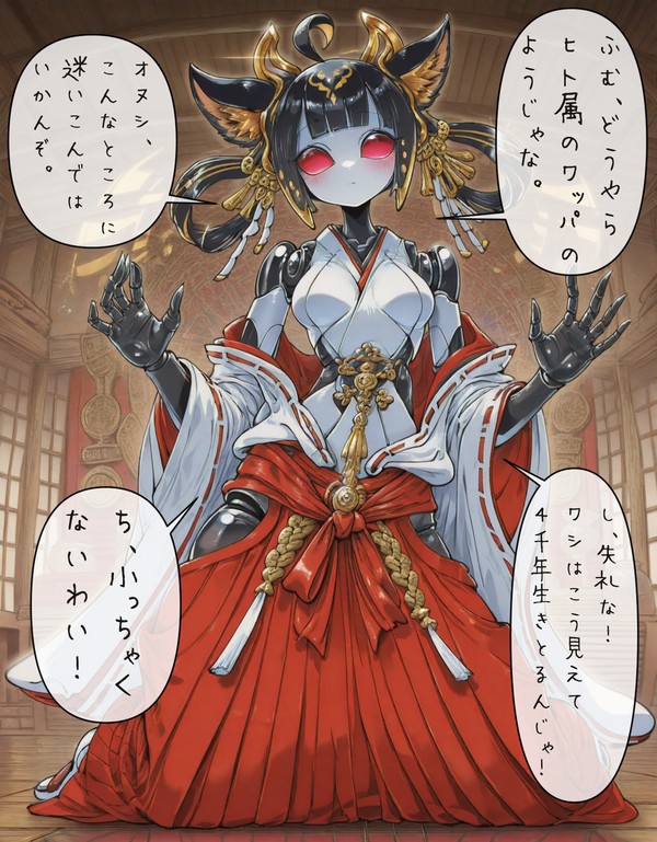 性懲りもなくクシナダちゃんの儀式中に忍び込むヒト属。珍しくヒト属