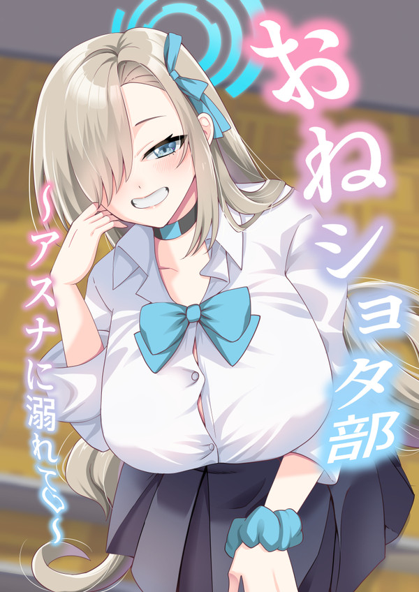 冬コミの新刊