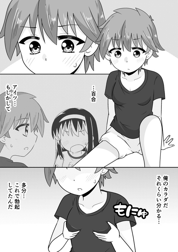 百合挿げ替えリク【番外編】