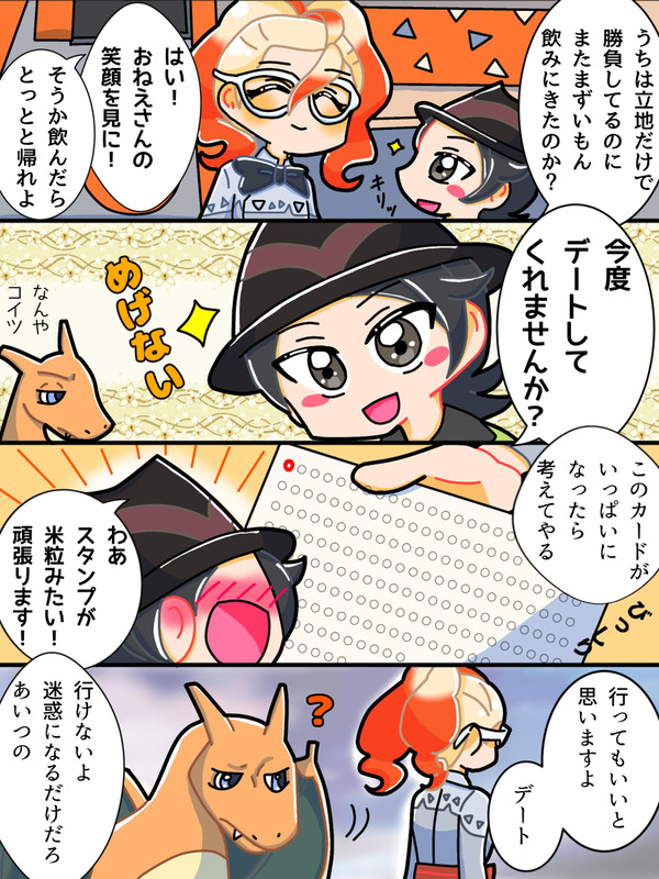 週8で通っている