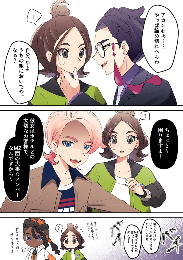 ZA関連(※カラセイ・ガイセイのカプ混在)