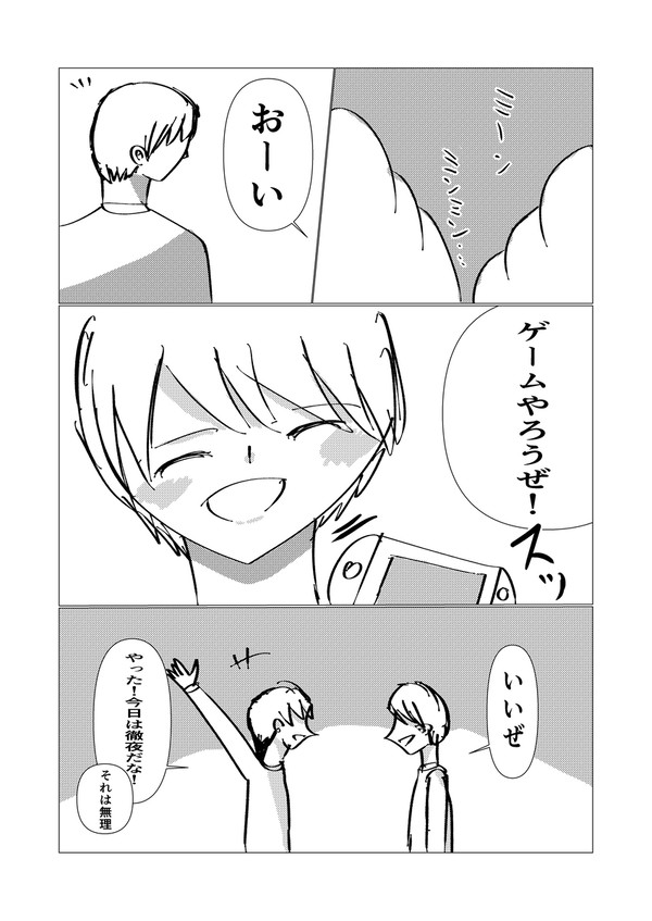 ゲーム