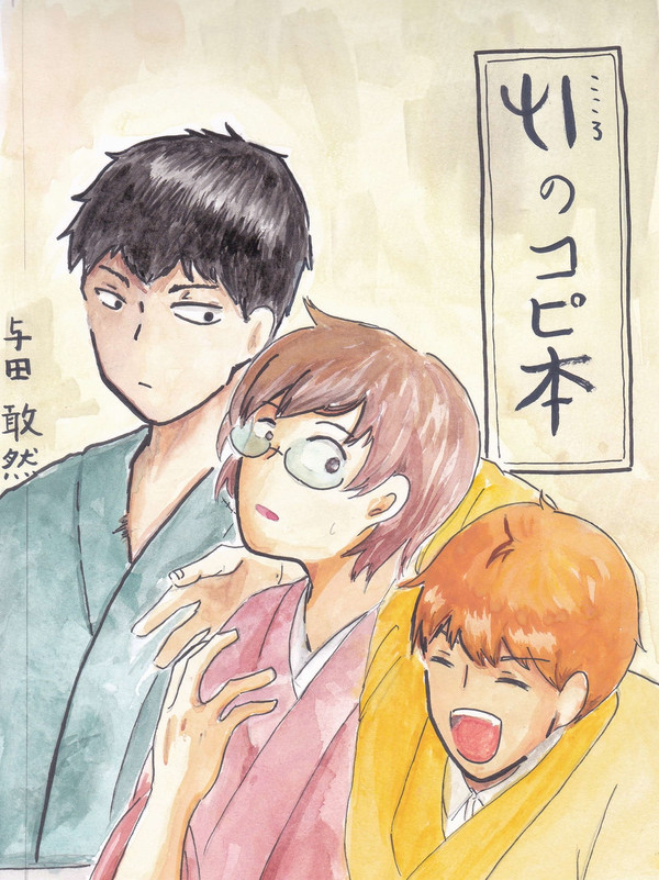 向上心のない漫画