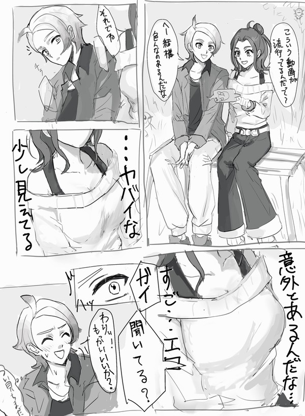むっつりガイのガイセイ