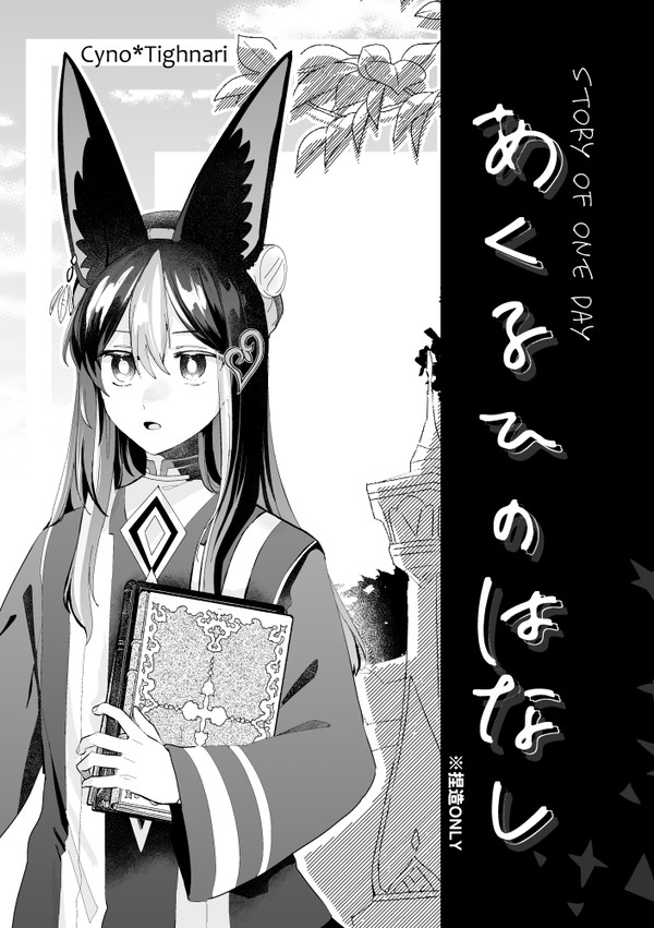 【web再録】セノナリ折本