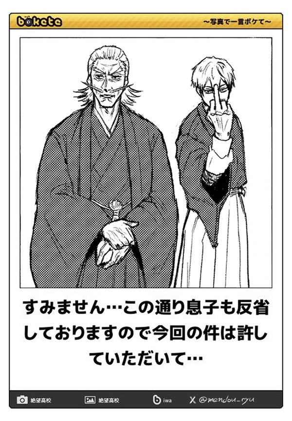 ⚠️boketeパロ 禪院親子