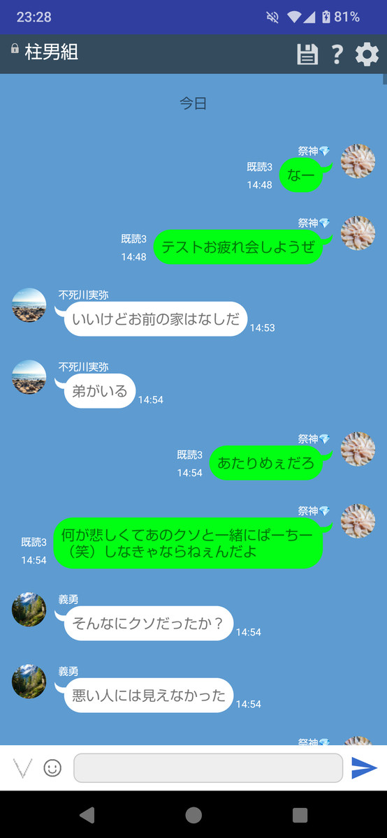 数秒前までは頼れる兄貴分だったのに