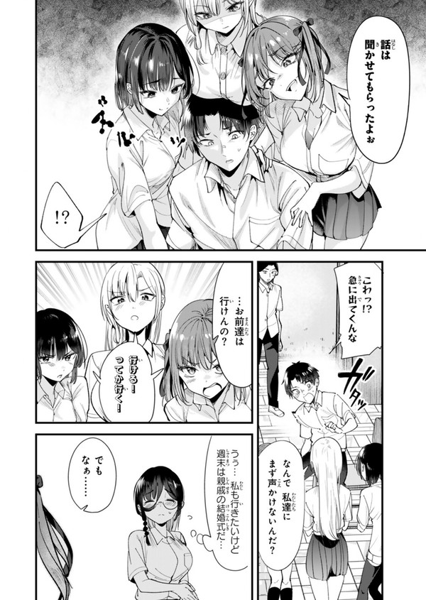 地元のいじめっ子69話の前半が更新しました！