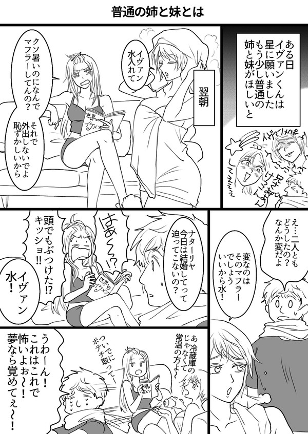 漫画6本立て