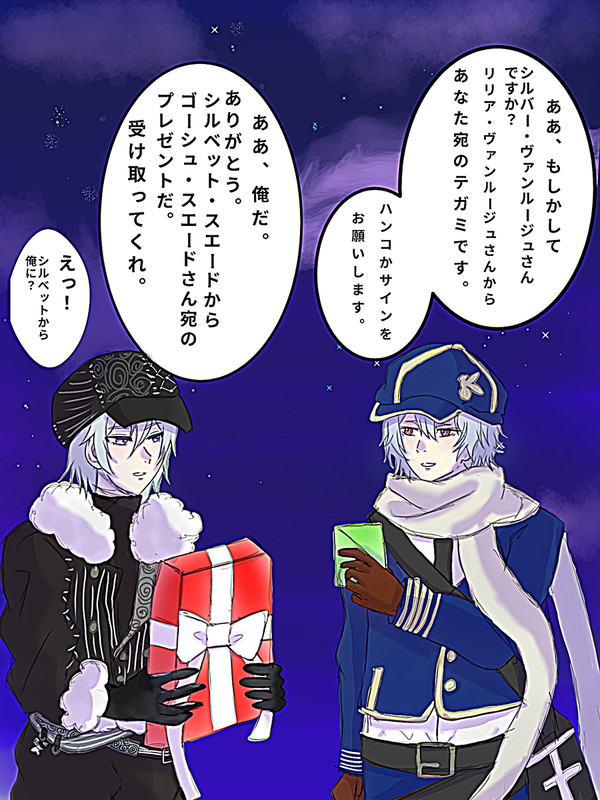 嬉しい配達