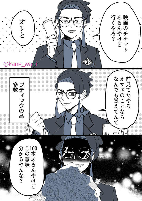 すれ違い_IF