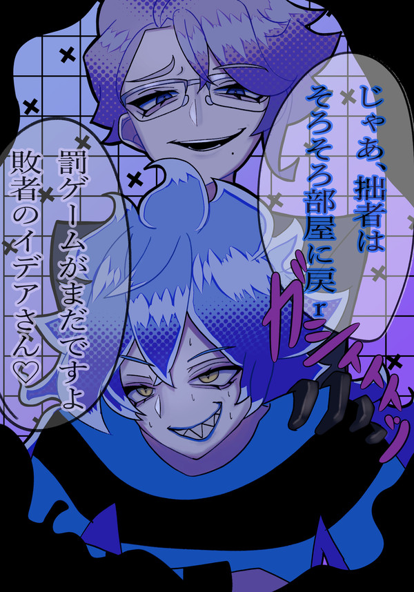 🐙💀本日の勝者