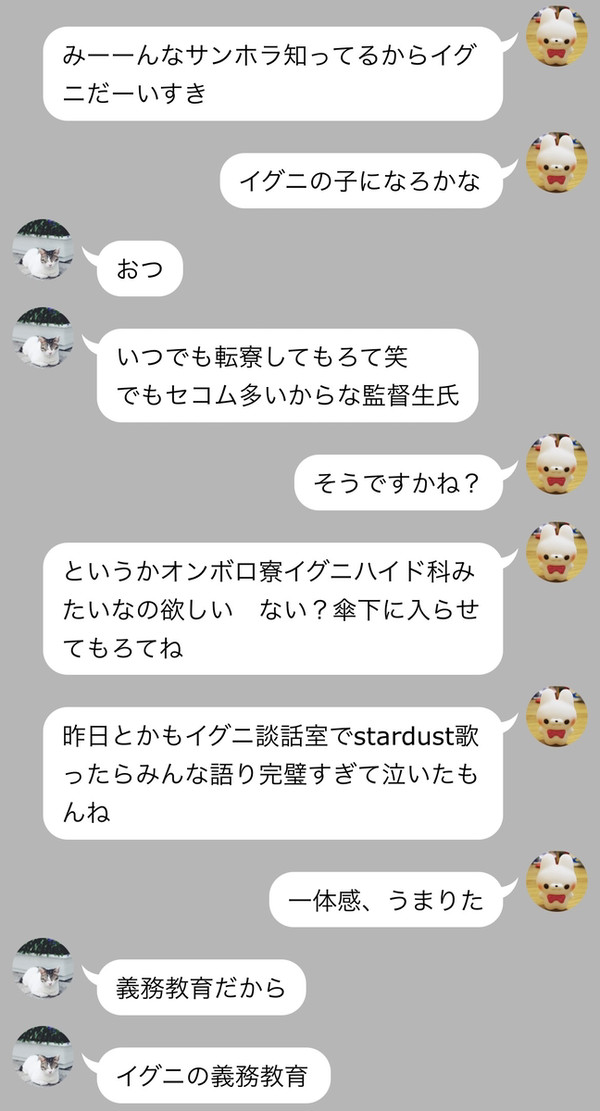 ニコ動祭りをする2人