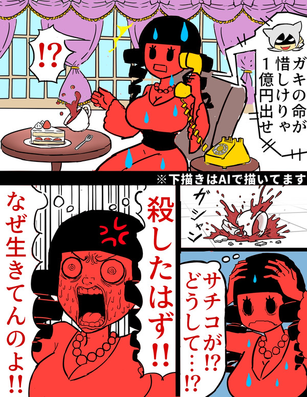 【５話】毒親育ちの死にたい幼女が誘拐された！【創作】