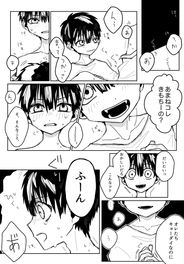 つかあま🔞