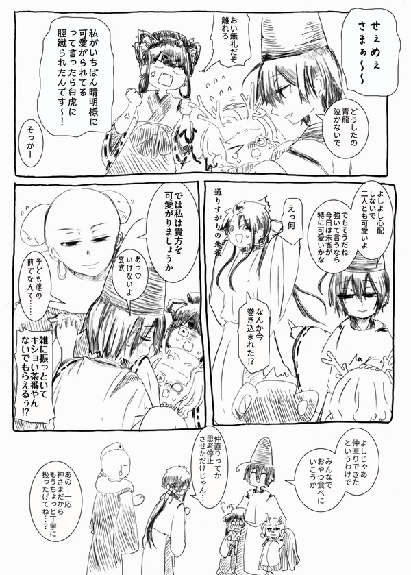 【妖はじ】寸劇