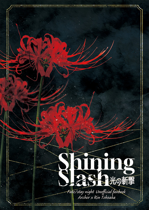 Shining Slash