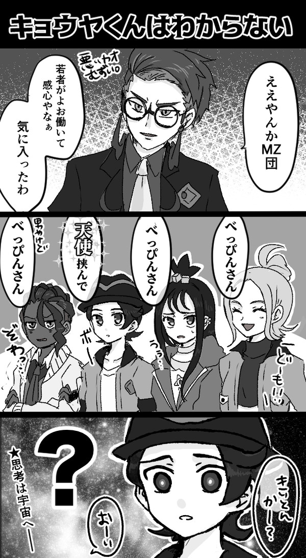 カラスバさんが主人公を好きすぎる件