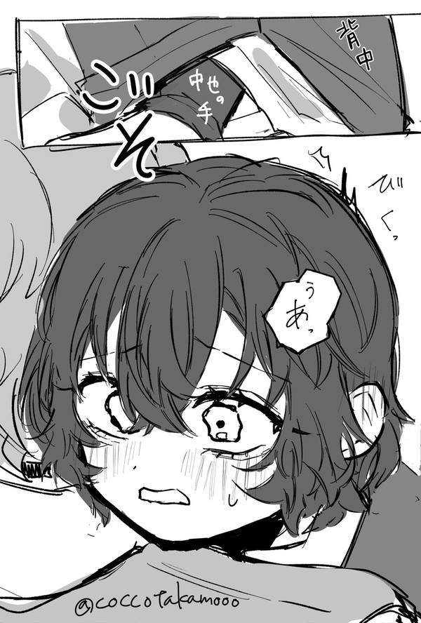 中太まとめ⑥