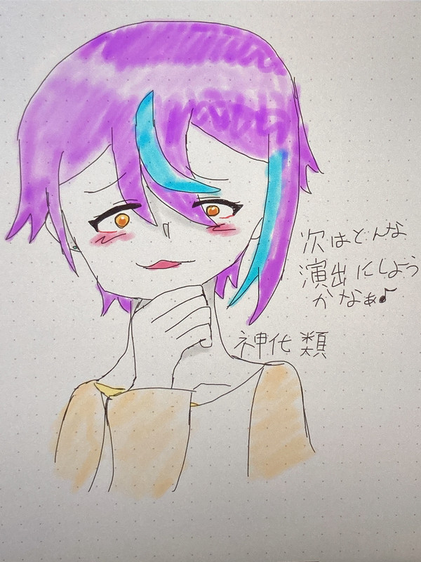 司類ではないけど、一応司類
