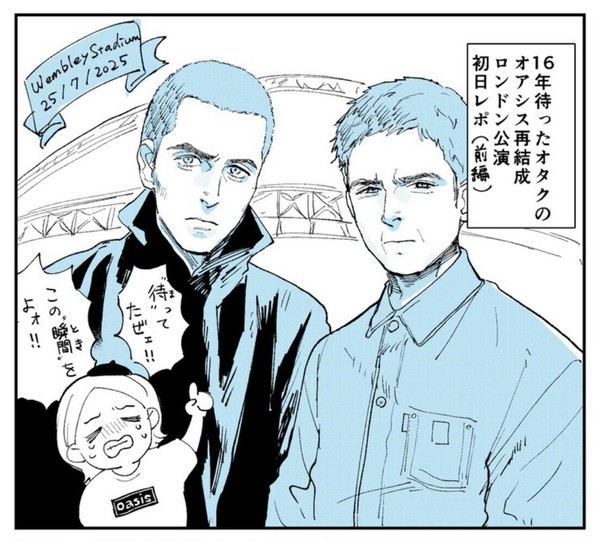 オアシス再結成ロンドン公演レポ