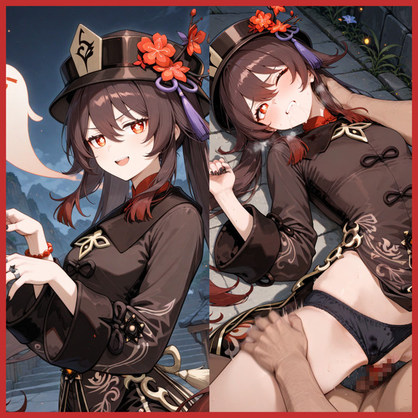 胡〇　前編