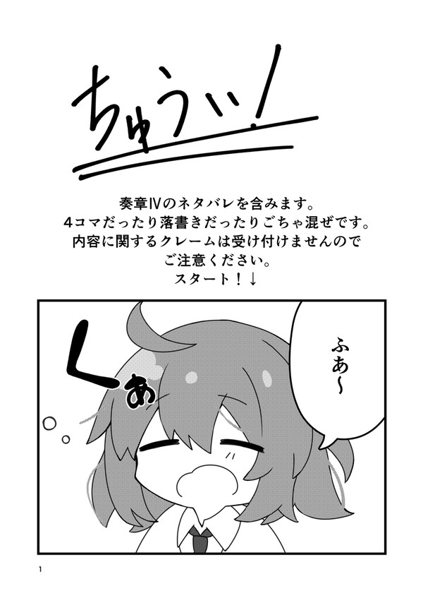 【仙コミ282サンプル】グラナート寮の日常