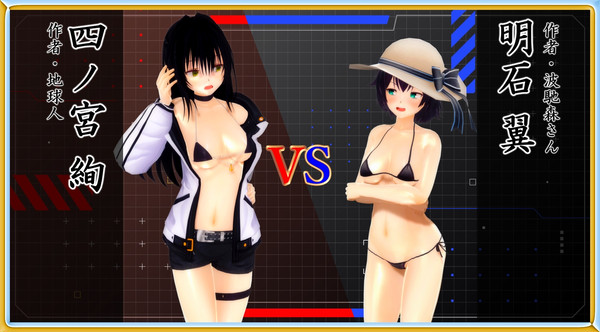 【コラボ】四ノ宮 絢VS明石 翼