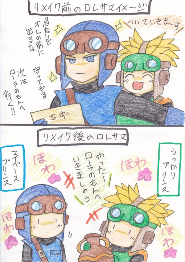 マイペースプリンスとうっかりプリンス