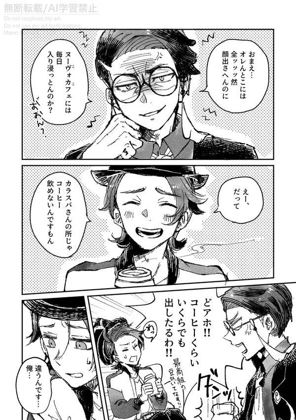 もえつきローストの噂 - 1/3