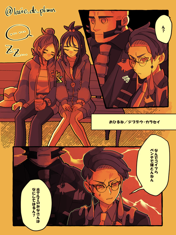 おひるね