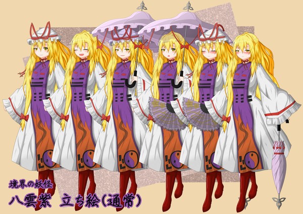 八雲紫立ち絵