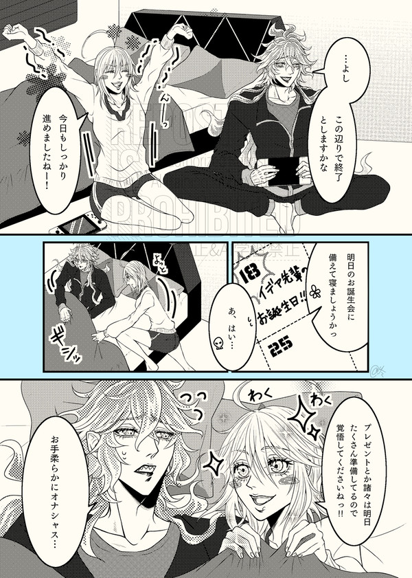 【顔出し監督生♀】イデ監：おねだり