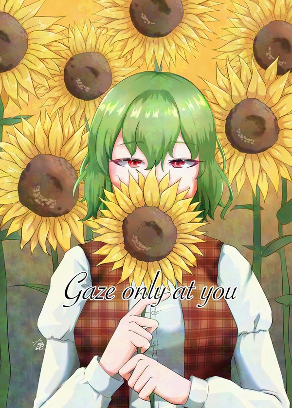 Gaze only at you